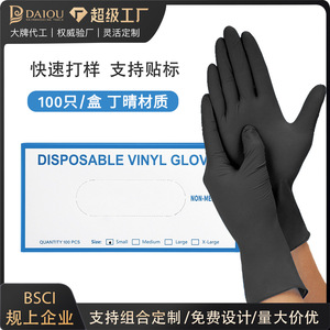 Gants jetables en nitrile composite, gants ménagers imperméables et résistants à l'huile, gants à haute élasticité et antidérapants, pour les cheveux - Product Image 5