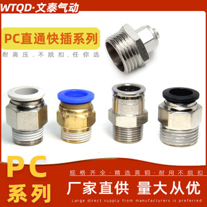 Raccord pneumatique rapide Wentai, coupleur pneumatique à filetage externe droit PC8-02, connecteur nickelé plaqué cuivre - Product Image 5
