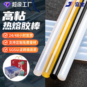 Jiajian Hot Melt Adhesive Sticks 7/11mm Yellow Transparent Glue Gun Adhesive For Glass Leather Plastic Metal Paper Wood - Product Image 2