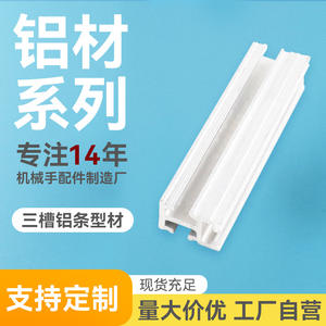 Perfiles de Aluminio Tianxing Personalizados de Una y Tres Ranuras, Accesorios para Brazos Robóticos, Ventosas de Vacío, Aleación de Aluminio Premium - Product Image 6