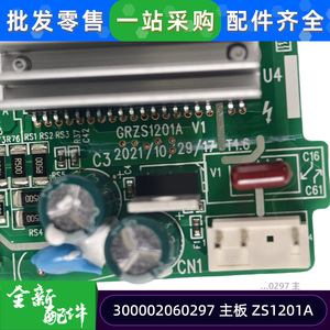 Carte mère de climatiseur Gree 300002060297 ZS1201A GMV NHDR28P A, carte de circuit de remplacement - Product Image 5