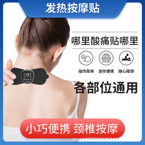 Vente directe d'usine de masseur intelligent à télécommande, patch de massage EMS, masseur électrique pour les épaules et le cou, masseur cervical - Product Image 5