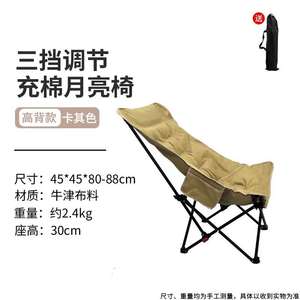 Fauteuil inclinable tendance avec repose-pieds épaissi, chaise lune réglable à plusieurs niveaux, légère, pliable pour camping extérieur, petit parc, salle de sport - Product Image 3