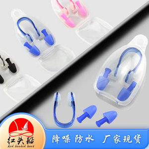 Juego combinado de tapones para los oídos y pinzas para la nariz de silicona con forma de bala para accesorios de natación para niños, baño, impermeables - Product Image 2