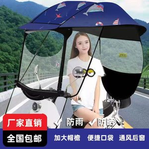 <strong>Motorcycle</strong> and Electric Vehicle Sun Shade Umbrella Dust-Proof <strong>Rain</strong> <strong>Cover</strong> for Scooters for <strong>Rain</strong> Protection - Product Image 4