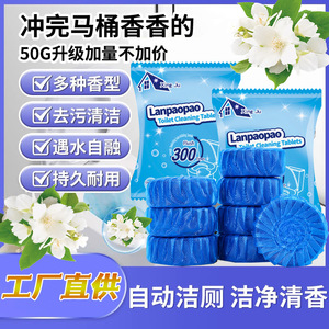 Tablettes nettoyantes pour toilettes Lanpaopao 50g Blue Bubble Flush 300 utilisations Écologiques - Product Image 3