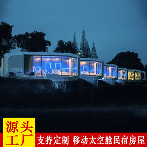 Lu Ban Zhu Technology: Fabricantes de Cápsulas Espaciales Móviles de Acero Inoxidable para Viajes y Actividades al Aire Libre - Product Image 2