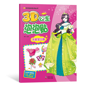 <span class=keywords><strong>Libro</strong></span> di Giochi con Adesivi 3D a Bolle di Principessa, Scene 3D Squisite, Adesivi Abbaglianti per Bambini dai 2 ai 6 Anni - Formazione Educativa e Allenamento alla Lettura - Product Image 5