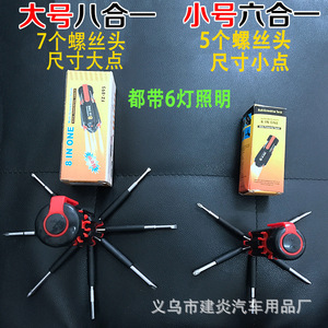 Jeu de tournevis multifonction 8 en 1 avec lumière LED, poignée en plastique isolée magnétique, outil de réparation automobile, utilisation portable en extérieur - Product Image 4