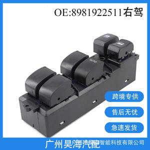 Interrupteur de lève-vitre Suzuki 8981922511, état neuf, conduite à droite, matériau ABS, pièces automobiles 12V - Product Image 5