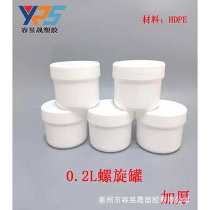 <b>Plastic</b> <b>Jar</b> 200Ml Cylinder Cosmetic Packaging Milky White HDPE Material - Product Image 2