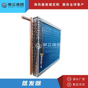 Évaporateur à ailettes en cuivre du groupe Qingli, refroidisseur d'air thermique en acier inoxydable à économie d'énergie - Product Image 5