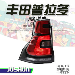 Feux arrière LED Jushun modifiés 18-20 pour Prado, lentille rouge, matériau ABS, étanches, clignotants et feux de position - Product Image 5