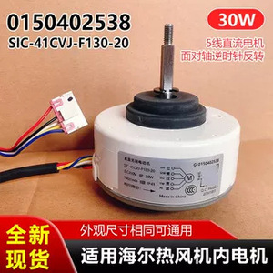 Motor de CC Sic 41cvj F130 20, 130 mm, Montaje con Brida, Imán Permanente sin Escobillas para Electrodomésticos - Product Image 5