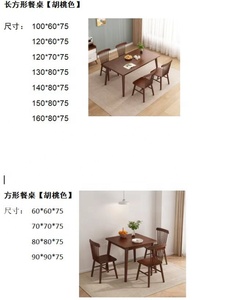 Made In China set di sedie da tavolo da pranzo da cucina In legno massello rettangolo quadrato rotondo KD pacchetto mobili viventi - Product Image 4