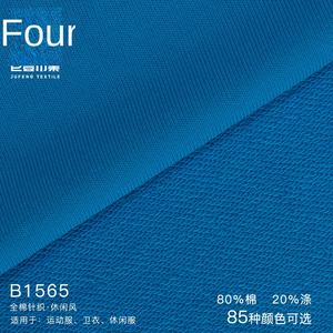 Sudadera <span class=keywords><strong>Macallan</strong></span> 32S B1565 en Stock, 280g, Otoño/Invierno, Tela Brocada con Patrón Abstracto y Geométrico Resistente a la Abrasión - Product Image 2