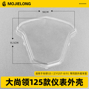 ฝาครอบแผงหน้าปัดรถสกู๊ตเตอร์ Tiger General Shangling พลาสติกใสกันน้ำ สำหรับมอเตอร์ไซค์ยามาฮ่า ครอบมาตรวัดระยะทาง - Product Image 2