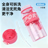 Bouteille d'eau sport portable double ouverture 600 ml, article de rentrée scolaire, ouverture à un clic, idéale pour les enfants, les adultes et les voyages