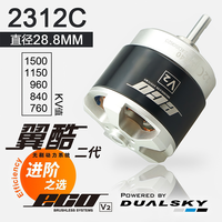 Moteur Brushless Original Dualsky ECO2312C 760KV 840KV 960KV 1150KV 1500KV pour Drone et Avion RC à Voilure Fixe