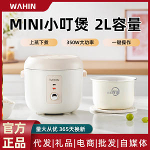 Olla Arrocera Eléctrica Wahin Mini de 3L, Cilindro de Plástico, Color Albaricoque Claro, para Uso en el Hogar y Dormitorios - Product Image 6