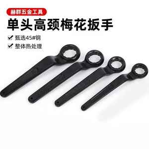 ประแจหกเหลี่ยมแบบกล่องเดี่ยวสำหรับงานอุตสาหกรรม ขนาดเมตริก เหล็ก 45 เกรดเคลือบอิเล็กโทรโฟรีซิส ด้ามโค้ง คอสูง สำหรับงานตอก - Product Image 5