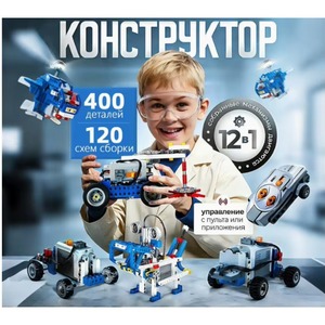 Robot Programable Ruso Compatible con Bloques de Construcción, Engranaje Eléctrico, Rompecabezas Mecánico Educativo, Ayuda Didáctica para el Aprendizaje del Idioma Ruso - Product Image 1