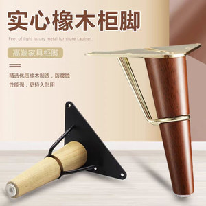 Solid Oak Furniture Legs Wood Cabinet Feet For <b>Coffee</b> <b>Table</b> Tv Stand Entryway Cabinet - Product Image 1