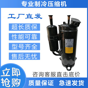 คอมเพรสเซอร์เครื่องปรับอากาศมิตซูบิชิ รุ่น MNB36FAAMC L อินเวอร์เตอร์ ระบบทำความเย็นและความร้อน - Product Image 2