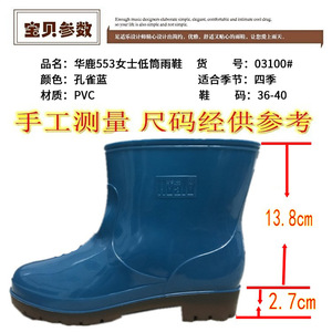 Botas de Lluvia de Mujer Hualu, Color Azul Pavo Real, Suela de Goma, Impermeables, Antideslizantes, Material de PVC - Product Image 5