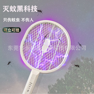 Electric Mosquito Swatter Rechargeable Foldable <b>UV</b> <b>Light</b> Attract Mosquitoes Non Toxic For Indoor Use - Product Image 4