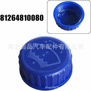 Tapa de plástico de nylon POMPP para el depósito de líquido limpiaparabrisas Aopin para camiones pesados Shaanxi Delong - Product Image 5