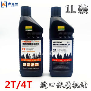 High Quality 2T4 Oil for Garden <b>Machinery</b> 50-Stroke Lawn Mower and Chainsaw Engine Lubricants & <b>Cleaners</b> for 1" - Product Image 3