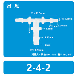 Connecteur de tuyau en T réducteur 2-4-2, raccord rapide en plastique pour accessoire Pagoda, adaptateur trois voies - Product Image 1