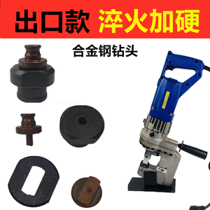 Handheld Electric Hydraulic <b>Punching</b> <b>Machine</b> Mold For Copper Aluminum Angle Iron Punch Head Oval Die - Product Image 4