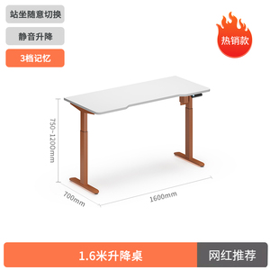 Hiện đại thông minh đứng điện nâng bàn máy tính nghiên cứu nhà di động bảng với kim loại bảng gỗ phong cách văn phòng bàn - Product Image 6