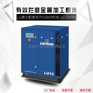 เครื่องอัดอากาศลูเทค รุ่น Lu15 แบบสกรู 1.6Mpa แรงดันปานกลาง สำหรับใช้งานในอุตสาหกรรม - Product Image 3