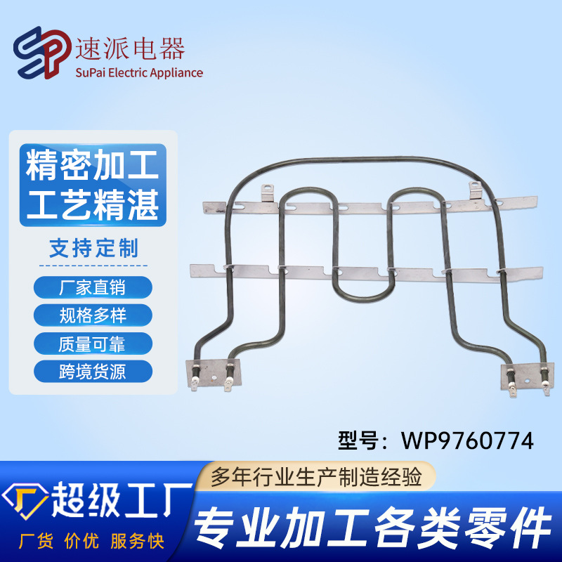 รหัสสินค้า: WP9760774