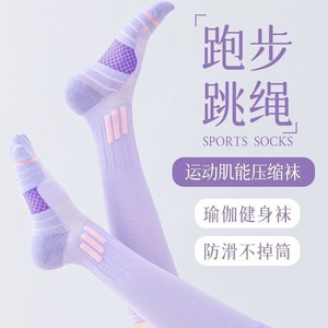 Sports <b>Compression</b> Calf <b>Socks</b> For Women <b>Running</b> Yoga Fitness Purple Color Blocking Elastic Slimming Long <b>Socks</b> - Product Image 1