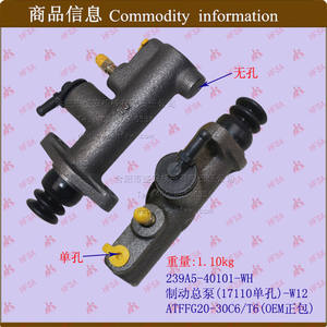 Pièces de chariot élévateur en gros, pompe de frein/cylindre maître d'origine OEM neuve (17110 à trou unique) pour Isuzu NPR Mitsubishi d'origine - Product Image 1