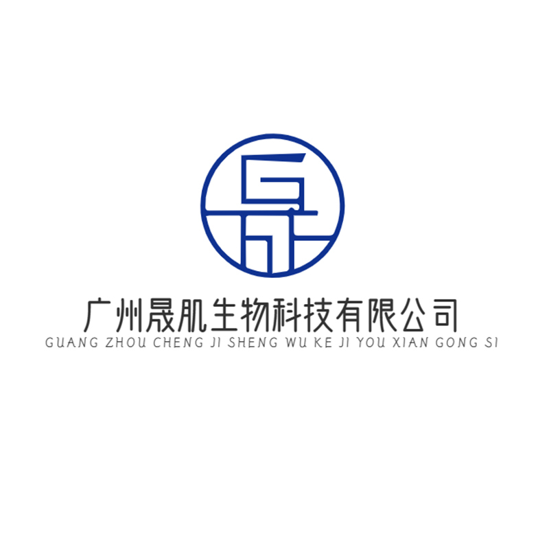 Guangzhou Shengji Biotechnology Co., Ltd. logo
