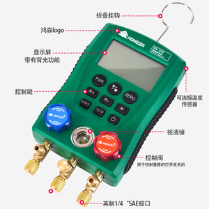 Manomètre numérique Hongsen HS-330 pour la charge de réfrigérant avec affichage pour équipements de climatisation et de réfrigération - Product Image 1