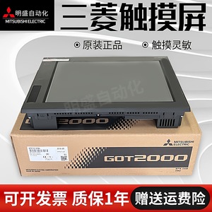 มิตซูบิชิ Got2000 Gt2712-Stba 1024x768 อีเธอร์เน็ต HMI หน้าจอสัมผัส คอมพิวเตอร์อุตสาหกรรม - Product Image 5