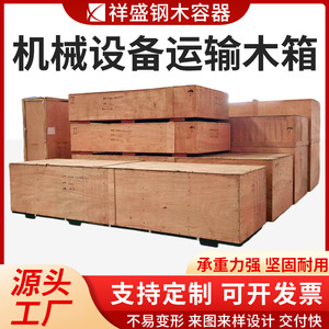 Cajas de madera hechas a medida, cajas de embalaje de madera contrachapada para transporte de maquinaria, logística, exportación transfronteriza - Product Image 4