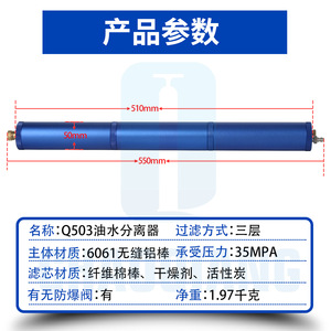 Filtro de aire de alta presión de tres secciones, cartucho de aluminio de 30MPa con válvula a prueba de explosiones para sistemas neumáticos - Product Image 3