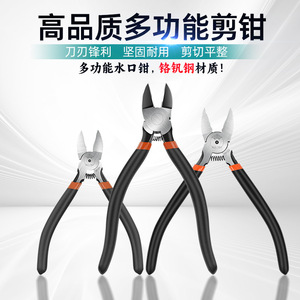 Alicates de corte de joyería de acero Cr-V de 7 pulgadas, corte cónico tipo baguette, para corte de cables electrónicos DIY - Product Image 3
