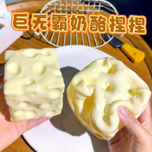 Jouet géant transparent en forme de fromage, rempli de vaseline, doux et amusant, sans remontée, pour le plaisir sensoriel, idéal pour les fêtes - Product Image 2