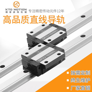 Guía lineal Kto Motion con módulo deslizante de rodamientos de bolas en miniatura, precisión P1 para máquinas herramienta - Product Image 4