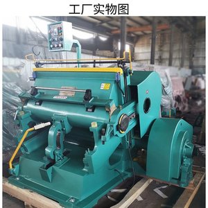 Machine de découpe Nantou NT-1100 1100x800mm, automatique, pour le pliage de papier et de carton, usage industriel - Product Image 1