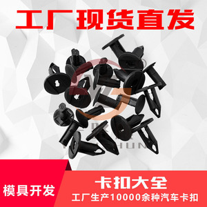 B28 Nylon Car <b>Bumper</b> <b>Clip</b> 20mm Length 8mm Width For Audi Honda Buick Repair Replacement Fastener - Product Image 5