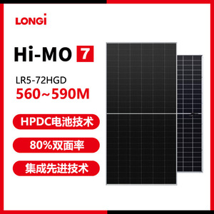 Panneau solaire Longi Hi-Mo7 double vitrage 560w 590w 182mm M10 cellule de type N - Product Image 5